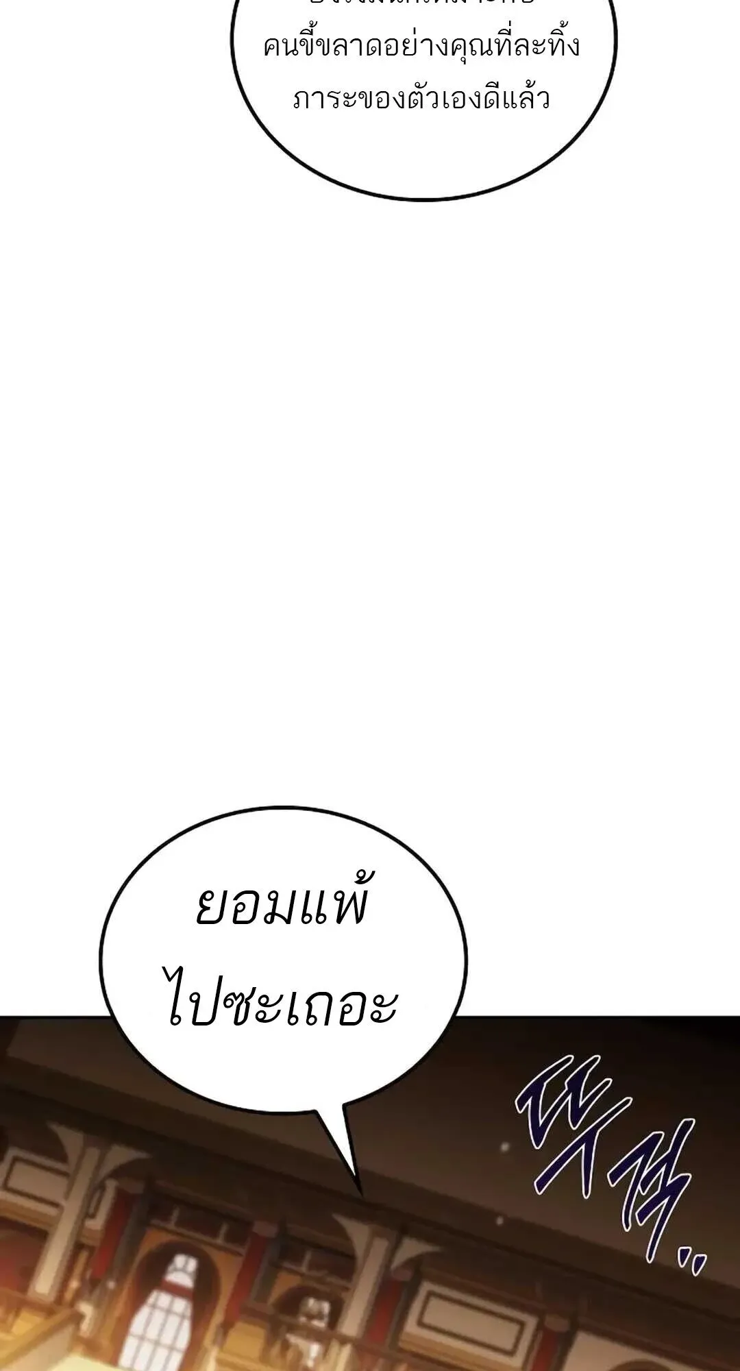 A Wizard’s Restaurant ตอนที่ 8 หน้า 27