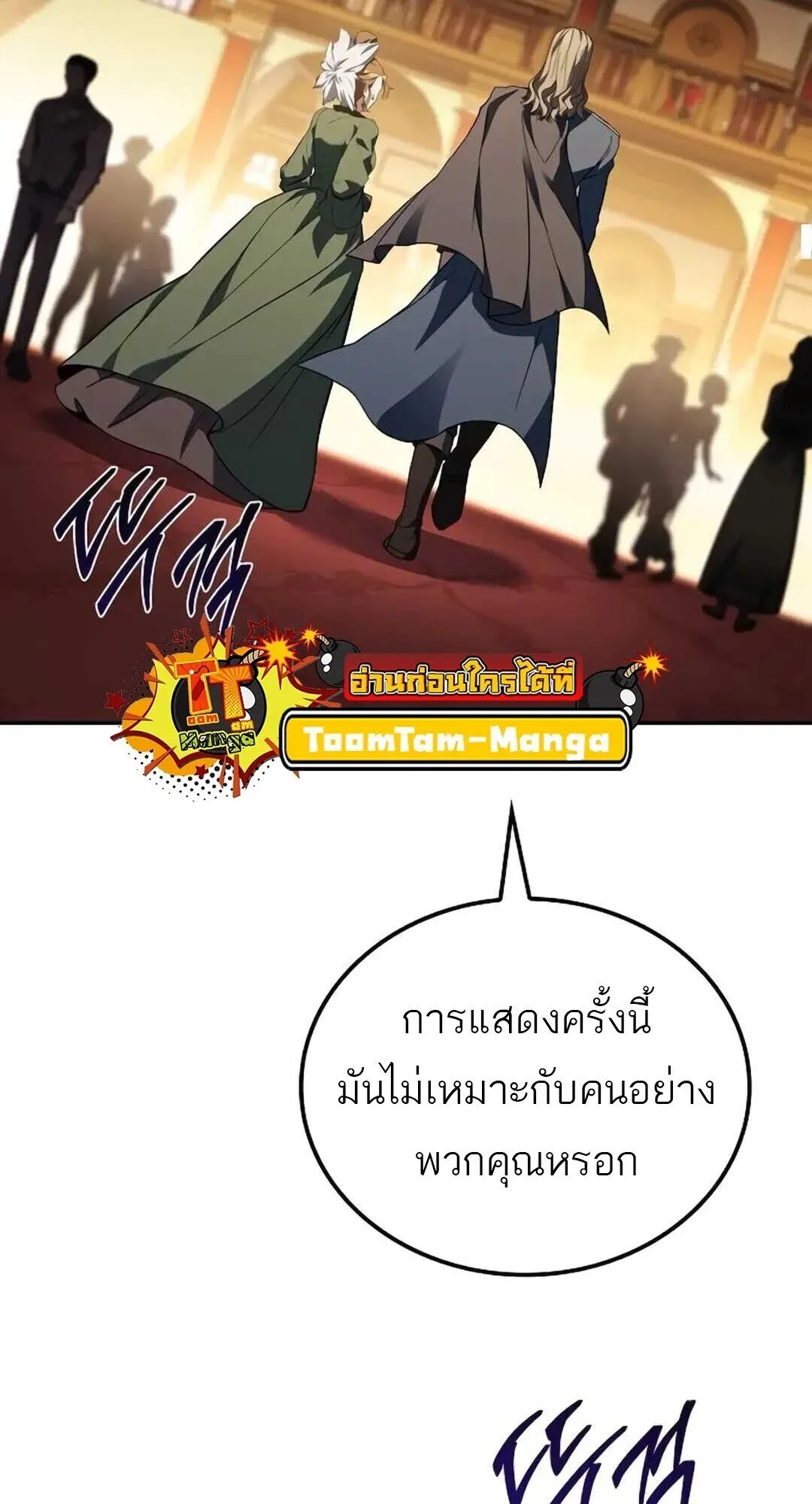 A Wizard’s Restaurant ตอนที่ 8 หน้า 28