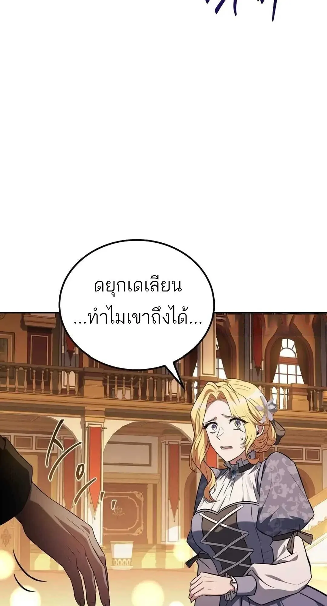 A Wizard’s Restaurant ตอนที่ 8 หน้า 29