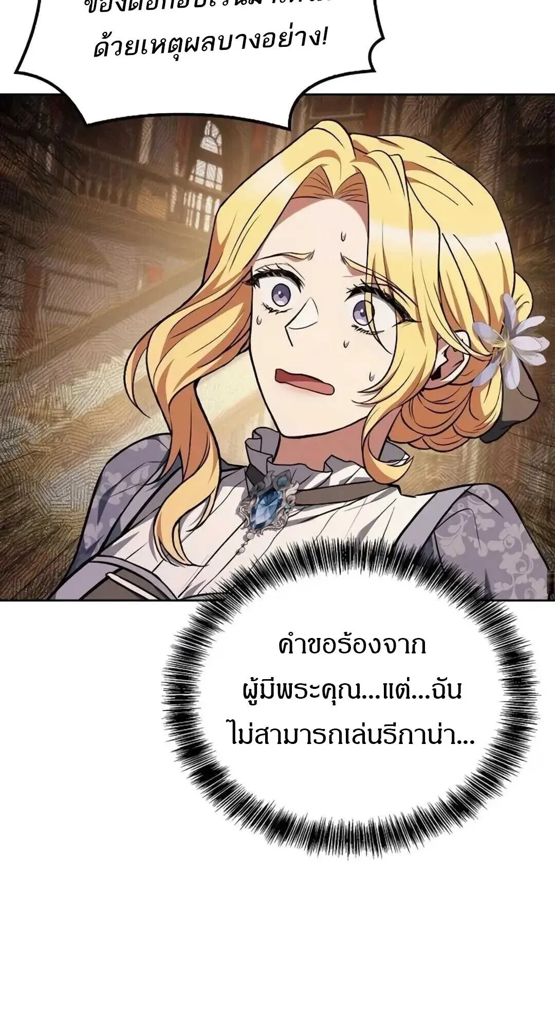 A Wizard’s Restaurant ตอนที่ 8 หน้า 32