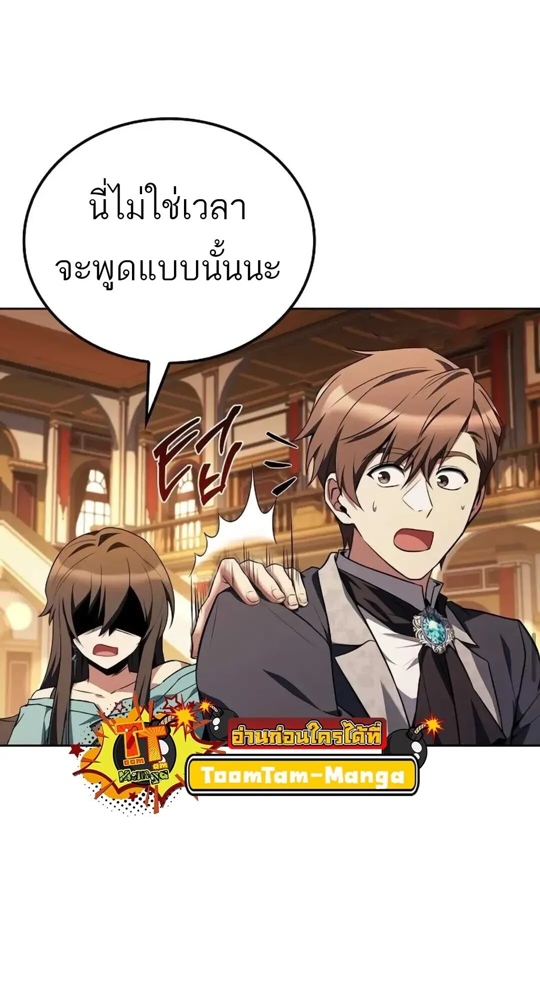 A Wizard’s Restaurant ตอนที่ 8 หน้า 33