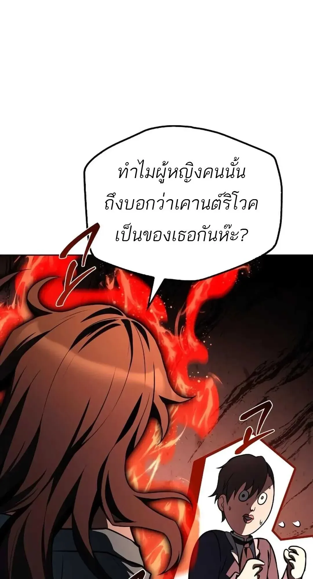 A Wizard’s Restaurant ตอนที่ 8 หน้า 34