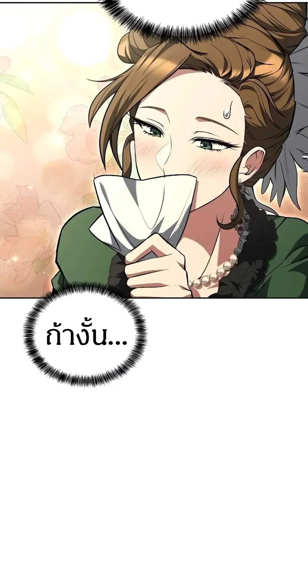 A Wizard’s Restaurant ตอนที่ 8 หน้า 39