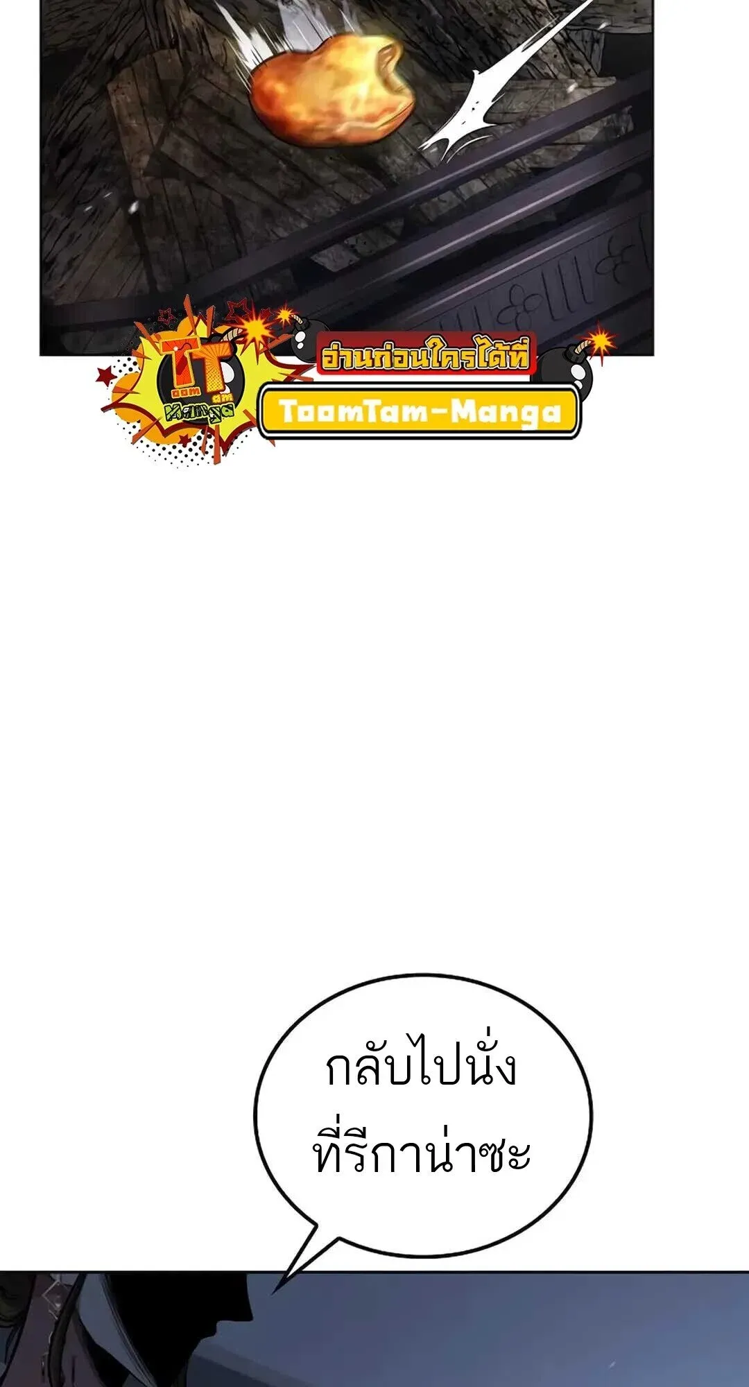 A Wizard’s Restaurant ตอนที่ 8 หน้า 43