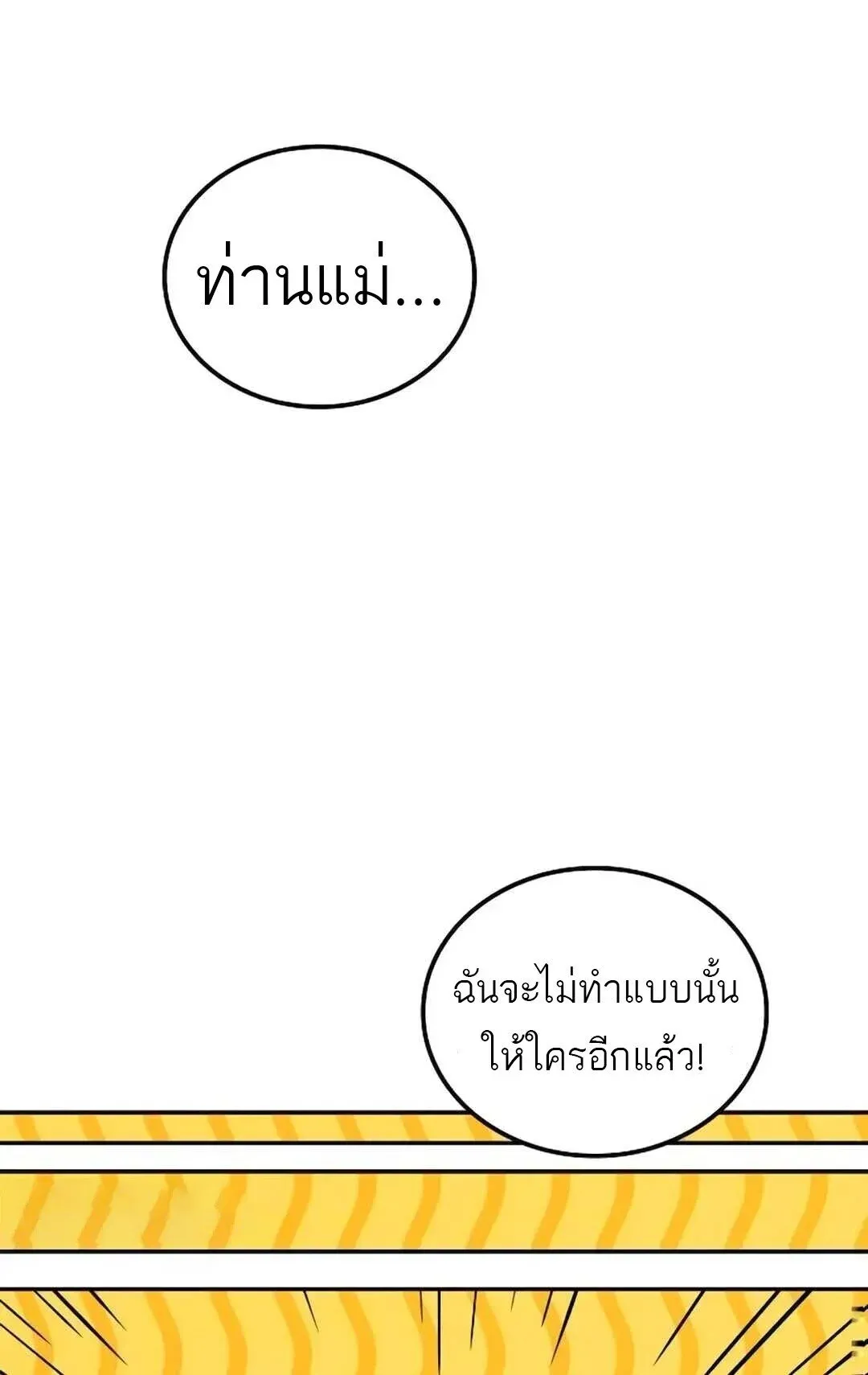 A Wizard’s Restaurant ตอนที่ 8 หน้า 45