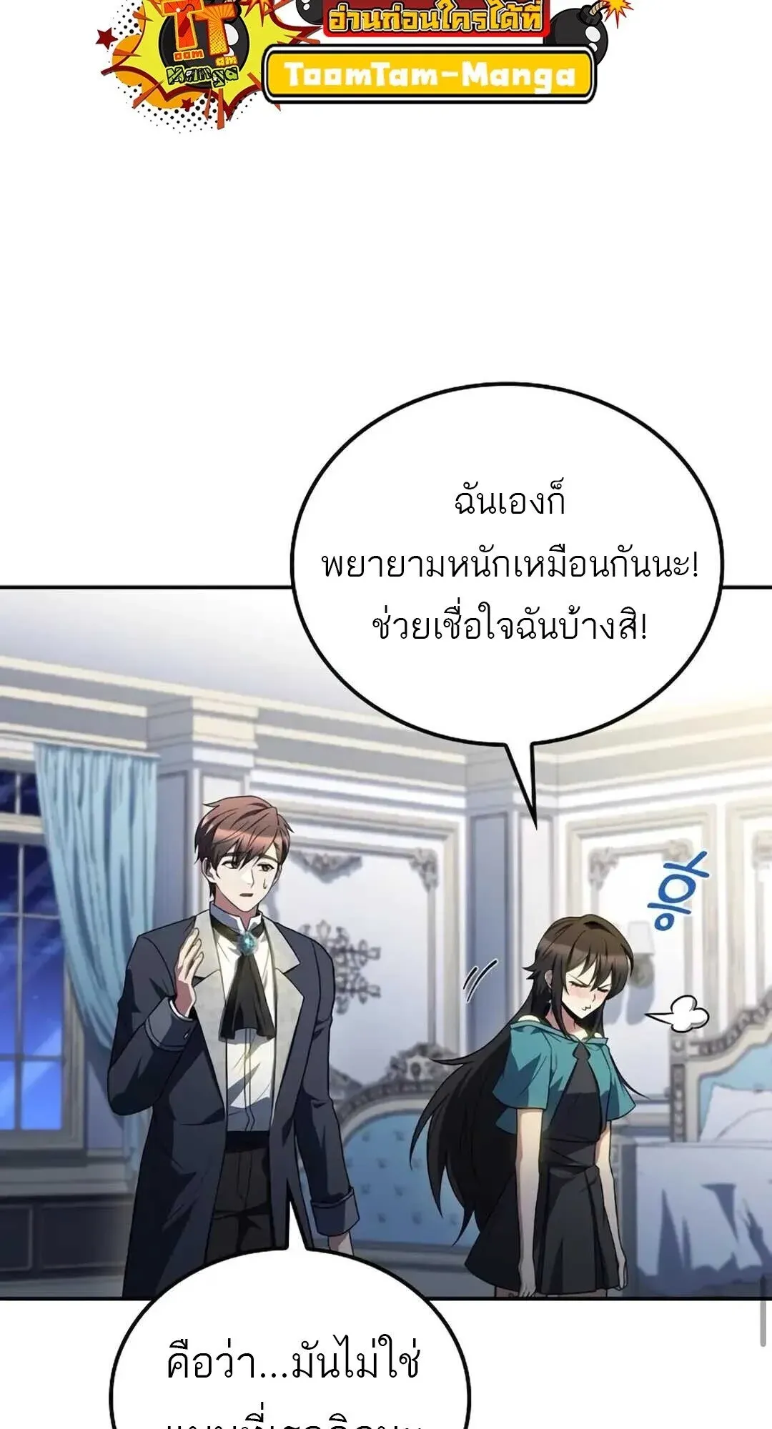 A Wizard’s Restaurant ตอนที่ 8 หน้า 48