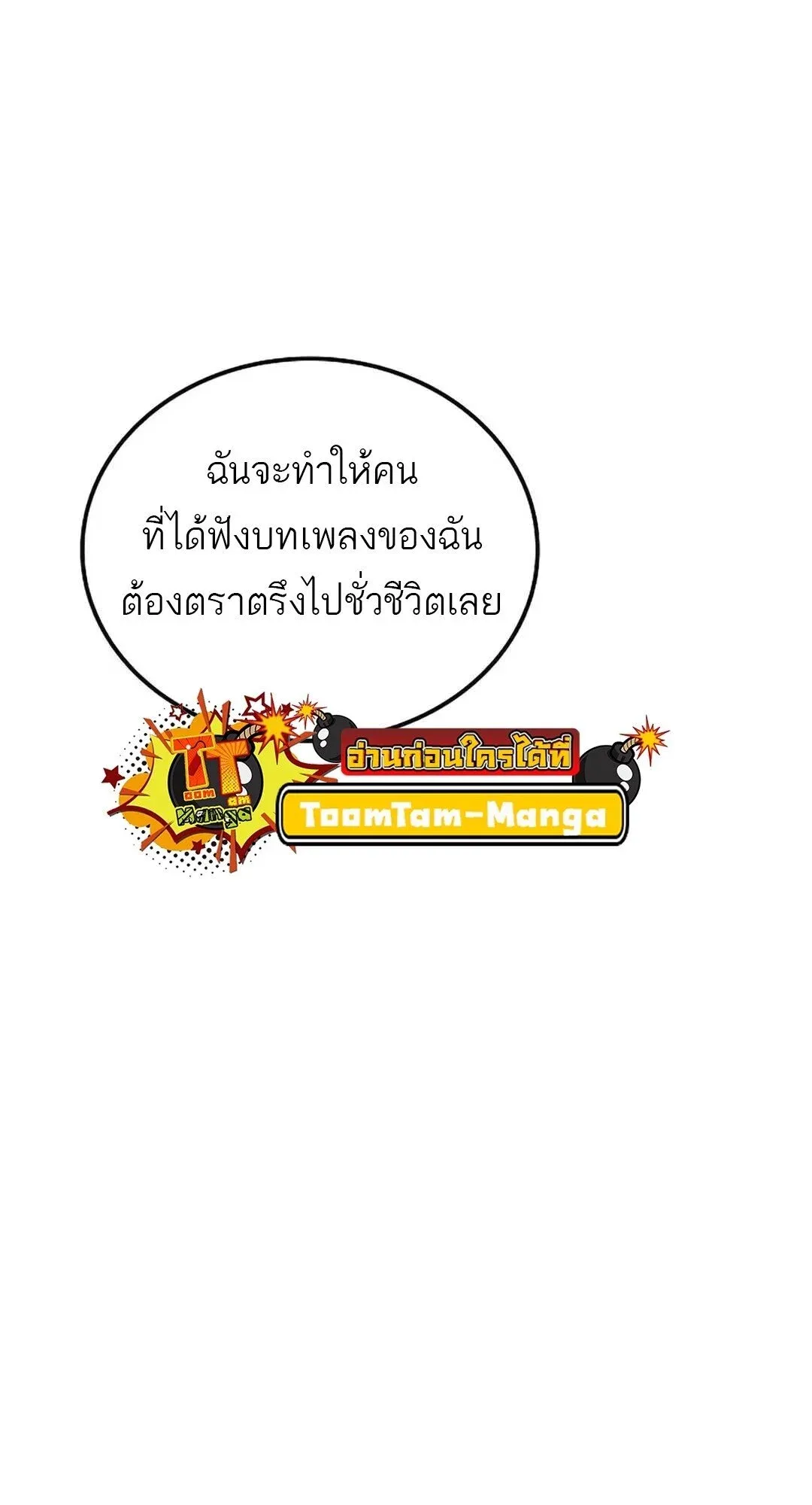 A Wizard’s Restaurant ตอนที่ 8 หน้า 53