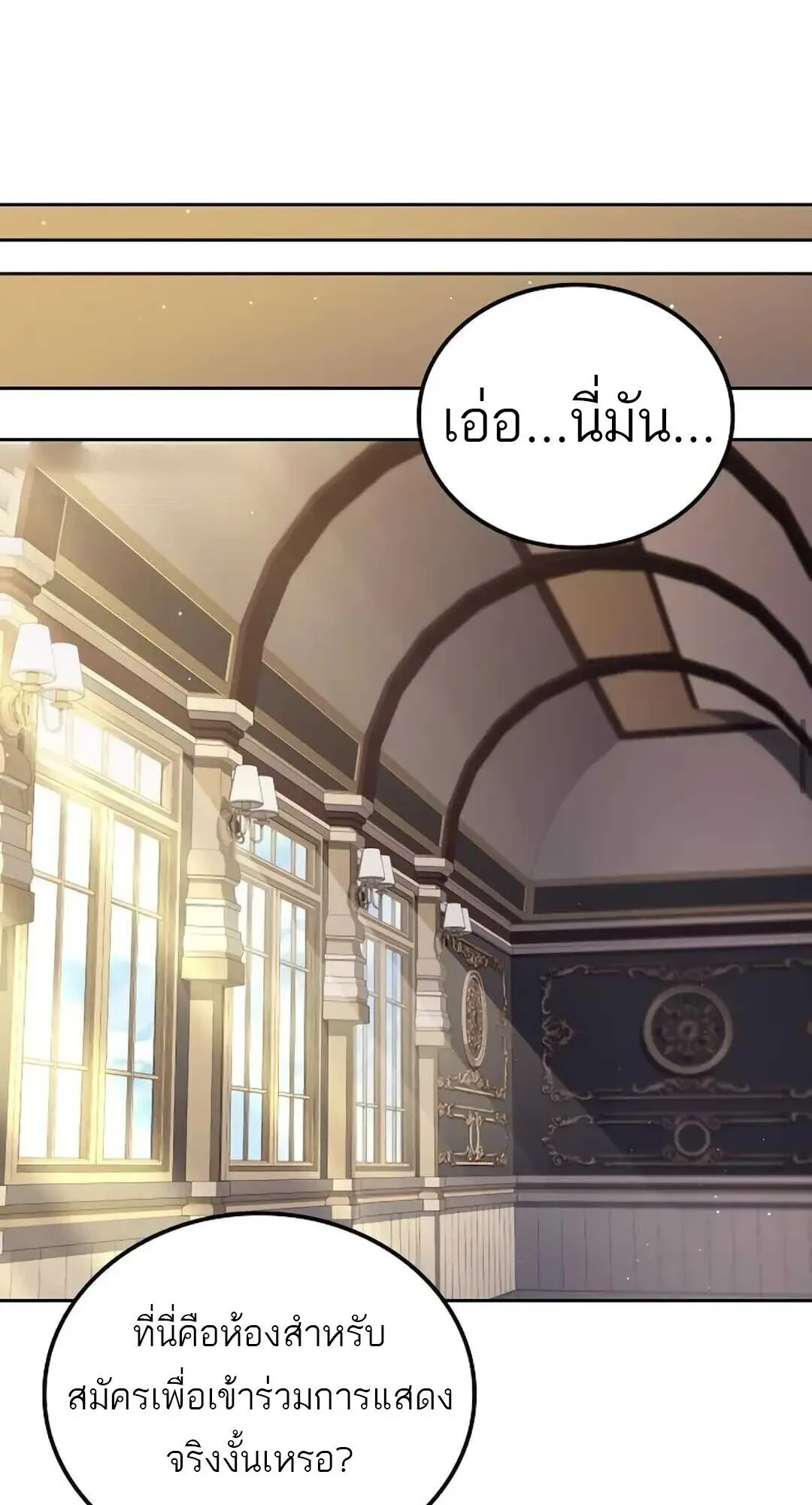 A Wizard’s Restaurant ตอนที่ 8 หน้า 54