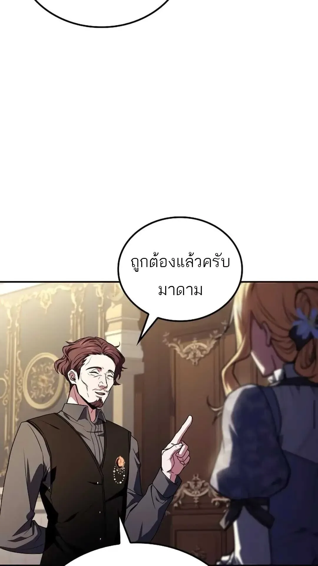 A Wizard’s Restaurant ตอนที่ 8 หน้า 55