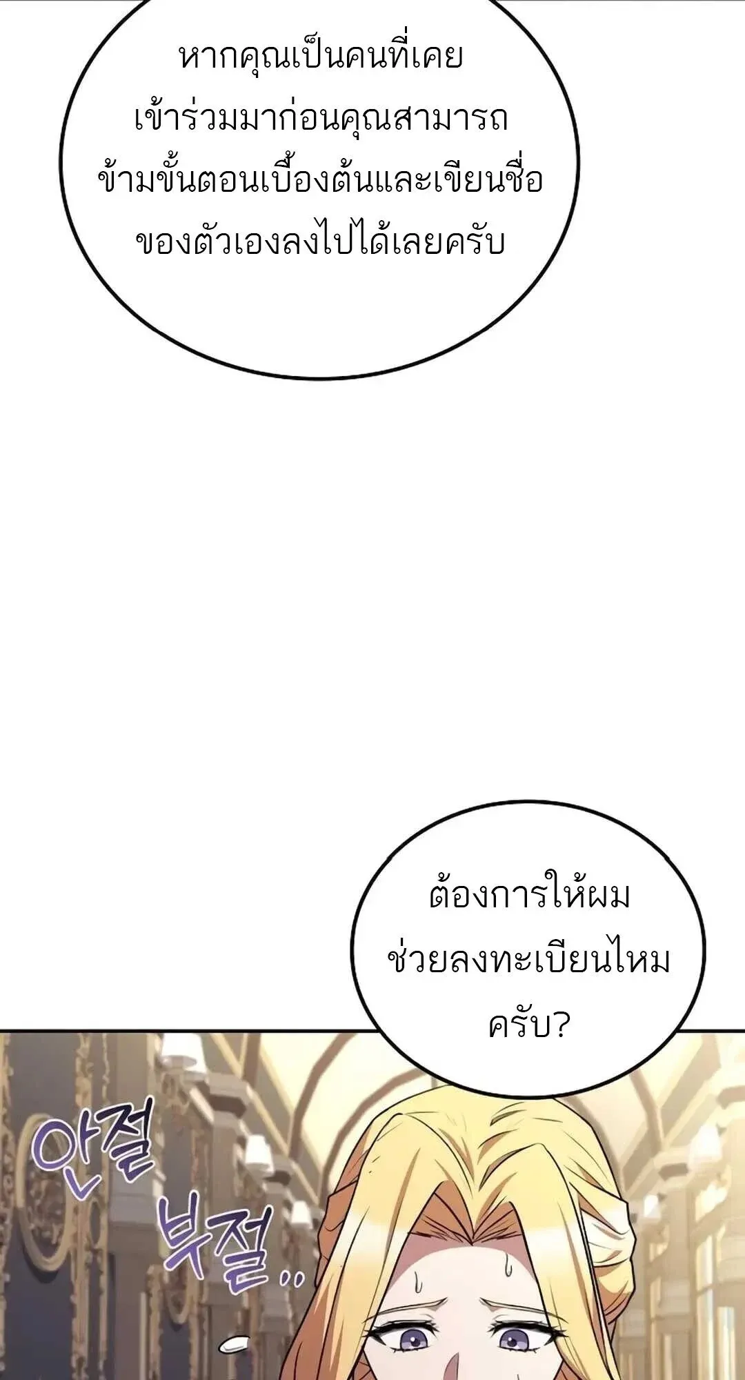 A Wizard’s Restaurant ตอนที่ 8 หน้า 56