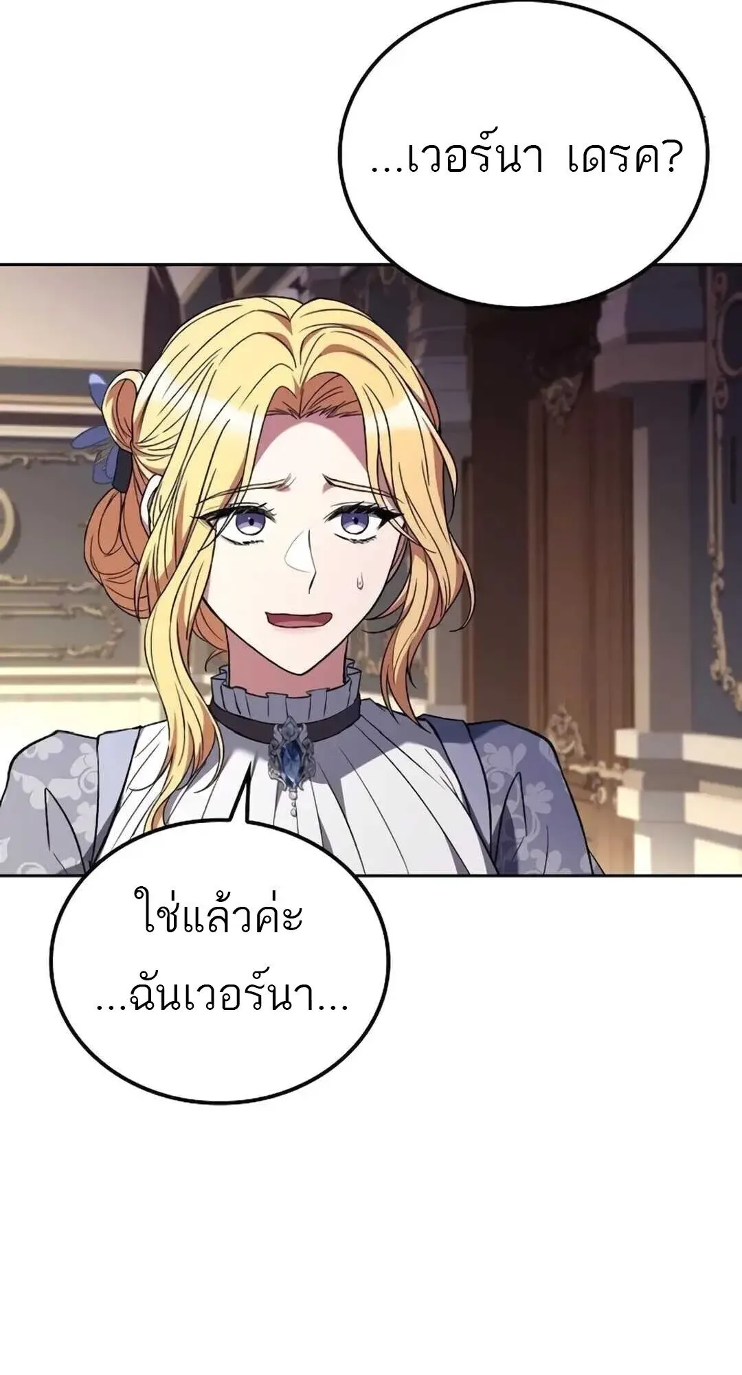 A Wizard’s Restaurant ตอนที่ 8 หน้า 61