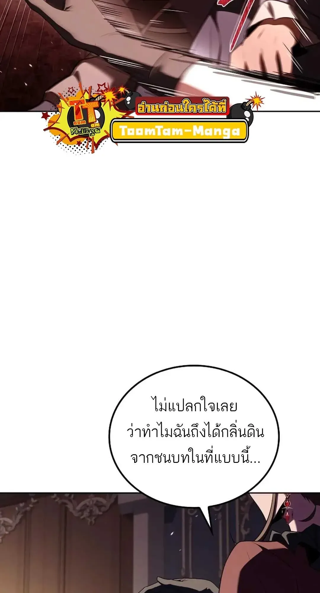 A Wizard’s Restaurant ตอนที่ 8 หน้า 63