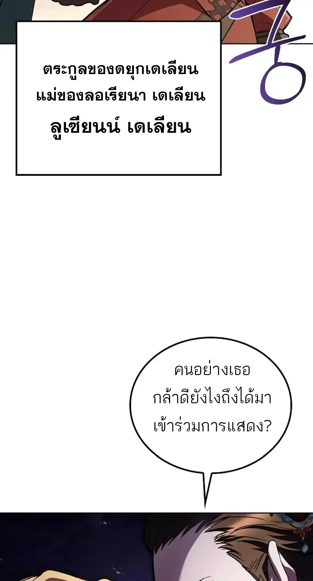 A Wizard’s Restaurant ตอนที่ 8 หน้า 66