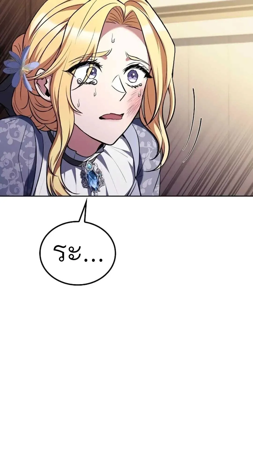 A Wizard’s Restaurant ตอนที่ 8 หน้า 69