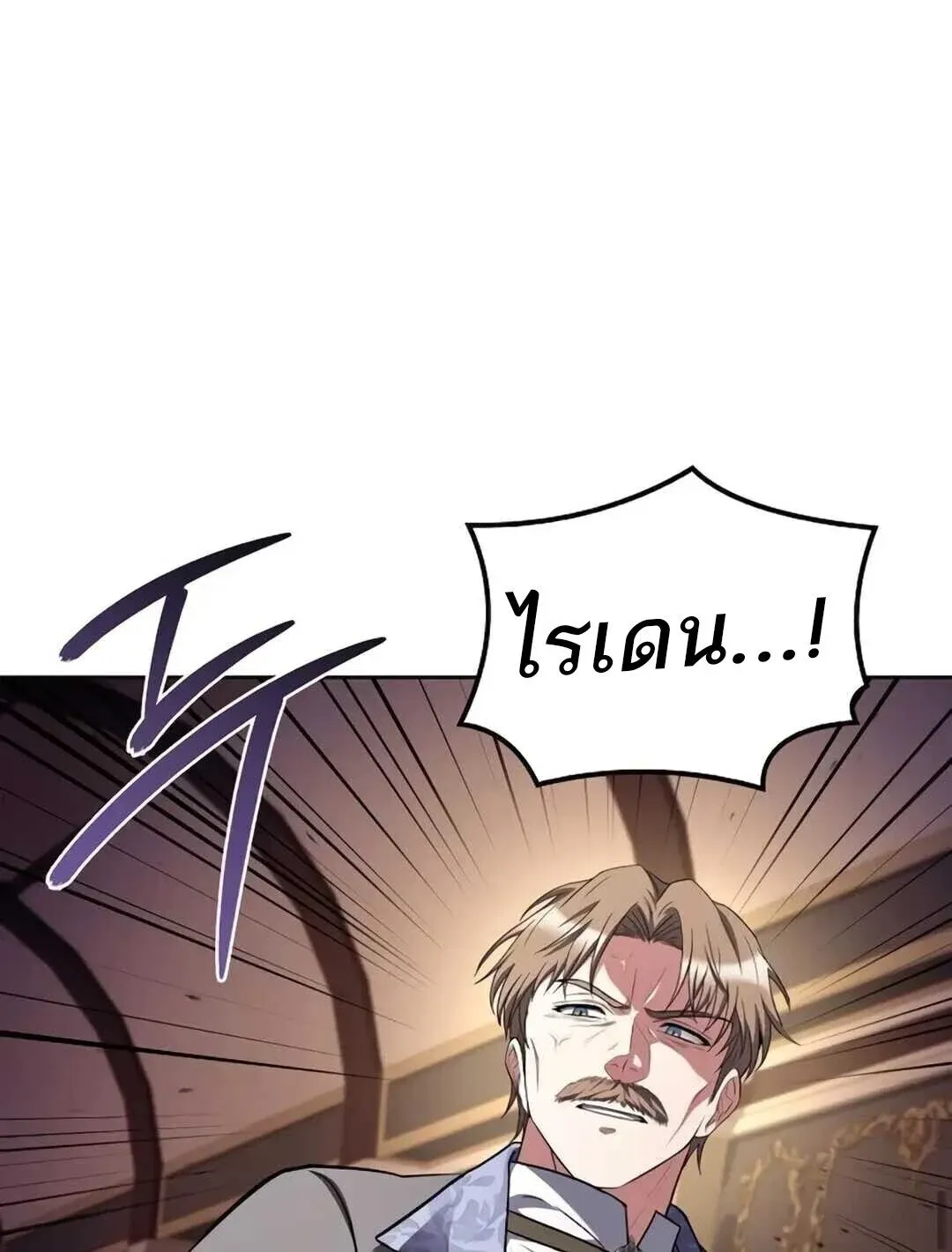 A Wizard’s Restaurant ตอนที่ 8 หน้า 70