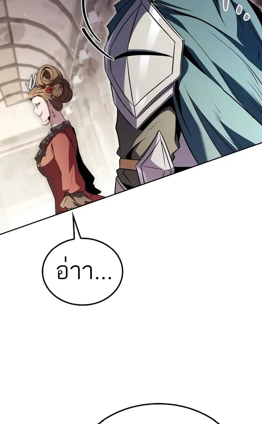 A Wizard’s Restaurant ตอนที่ 8 หน้า 75