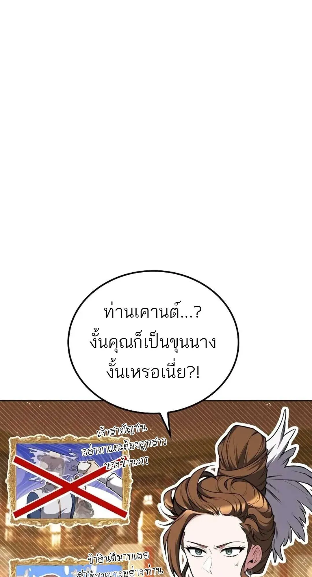 A Wizard’s Restaurant ตอนที่ 8 หน้า 8