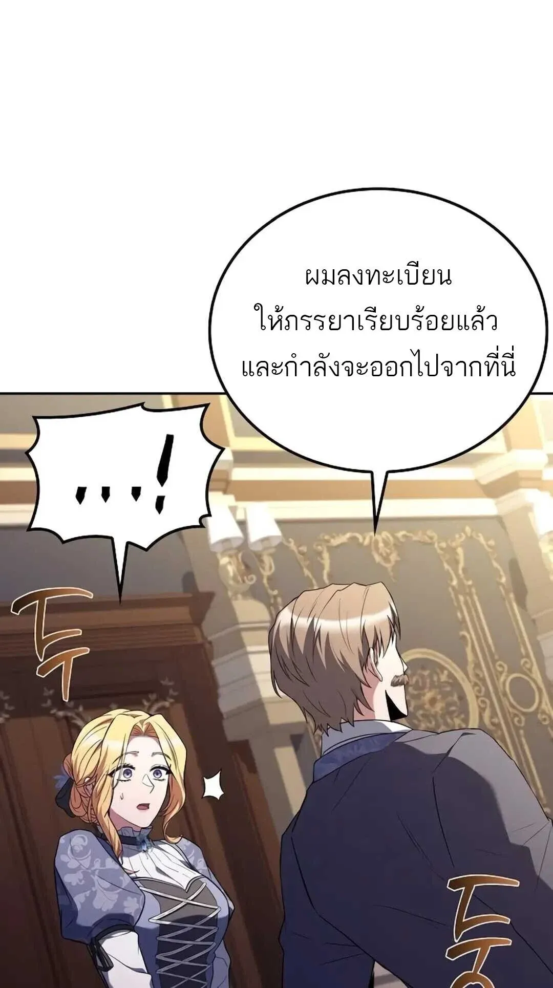 A Wizard’s Restaurant ตอนที่ 8 หน้า 80