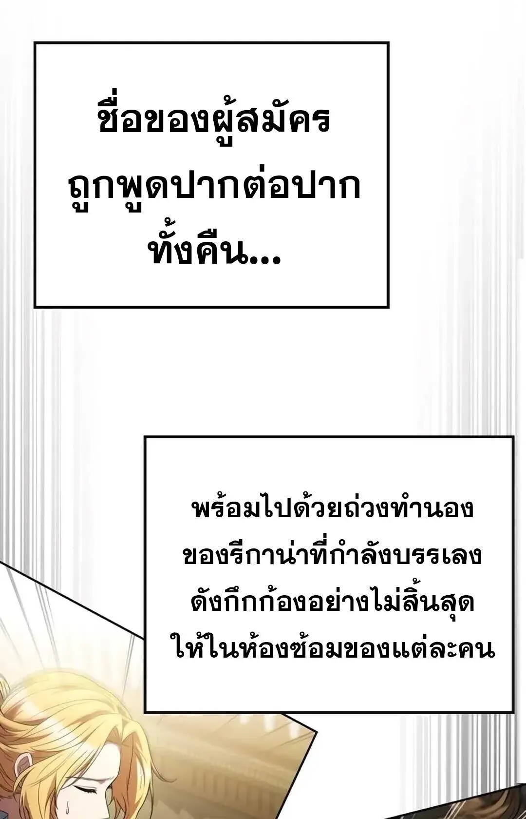 A Wizard’s Restaurant ตอนที่ 8 หน้า 85