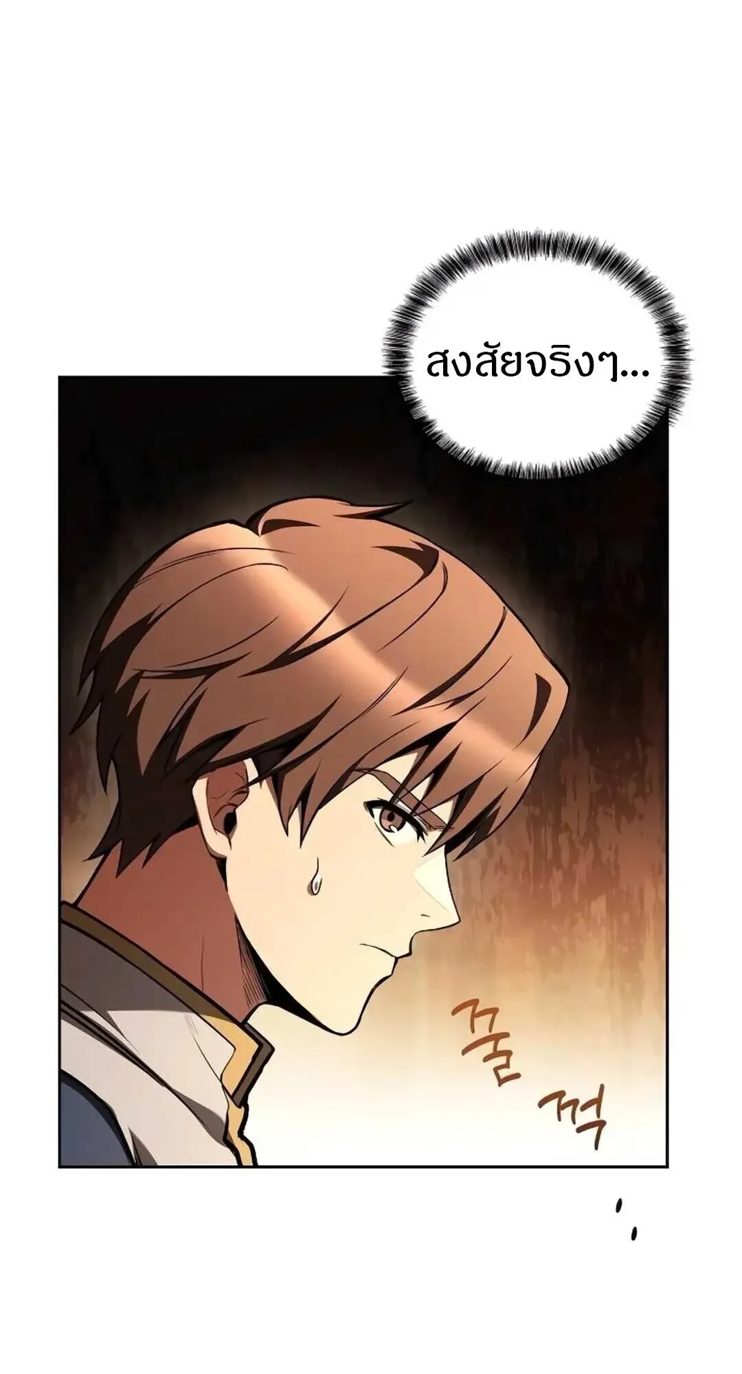 A Wizard’s Restaurant ตอนที่ 8 หน้า 92