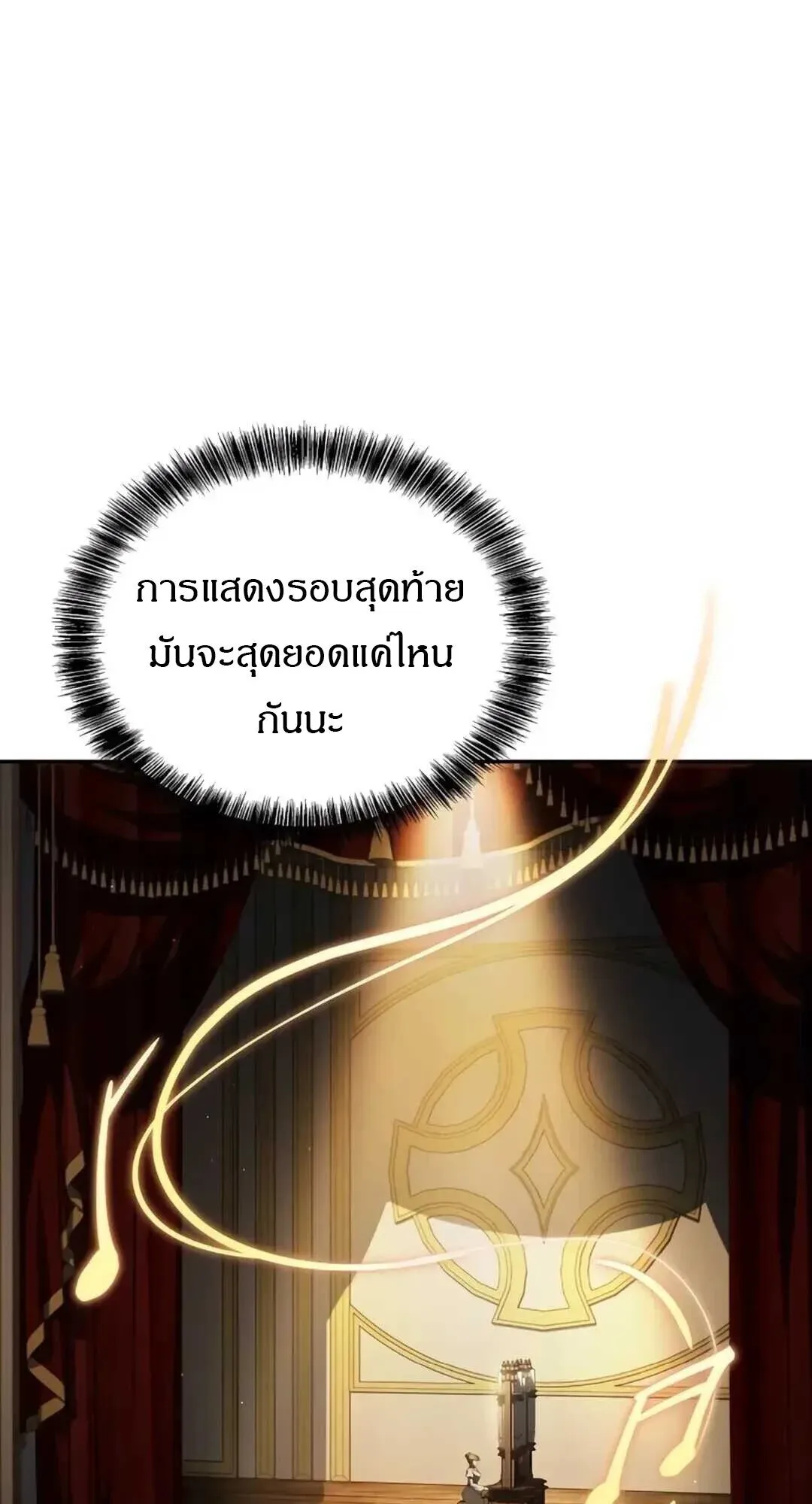 A Wizard’s Restaurant ตอนที่ 8 หน้า 93