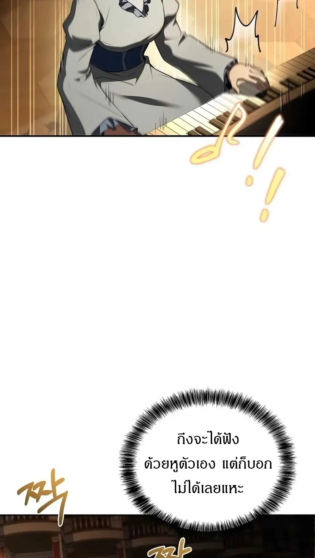 A Wizard’s Restaurant ตอนที่ 8 หน้า 95