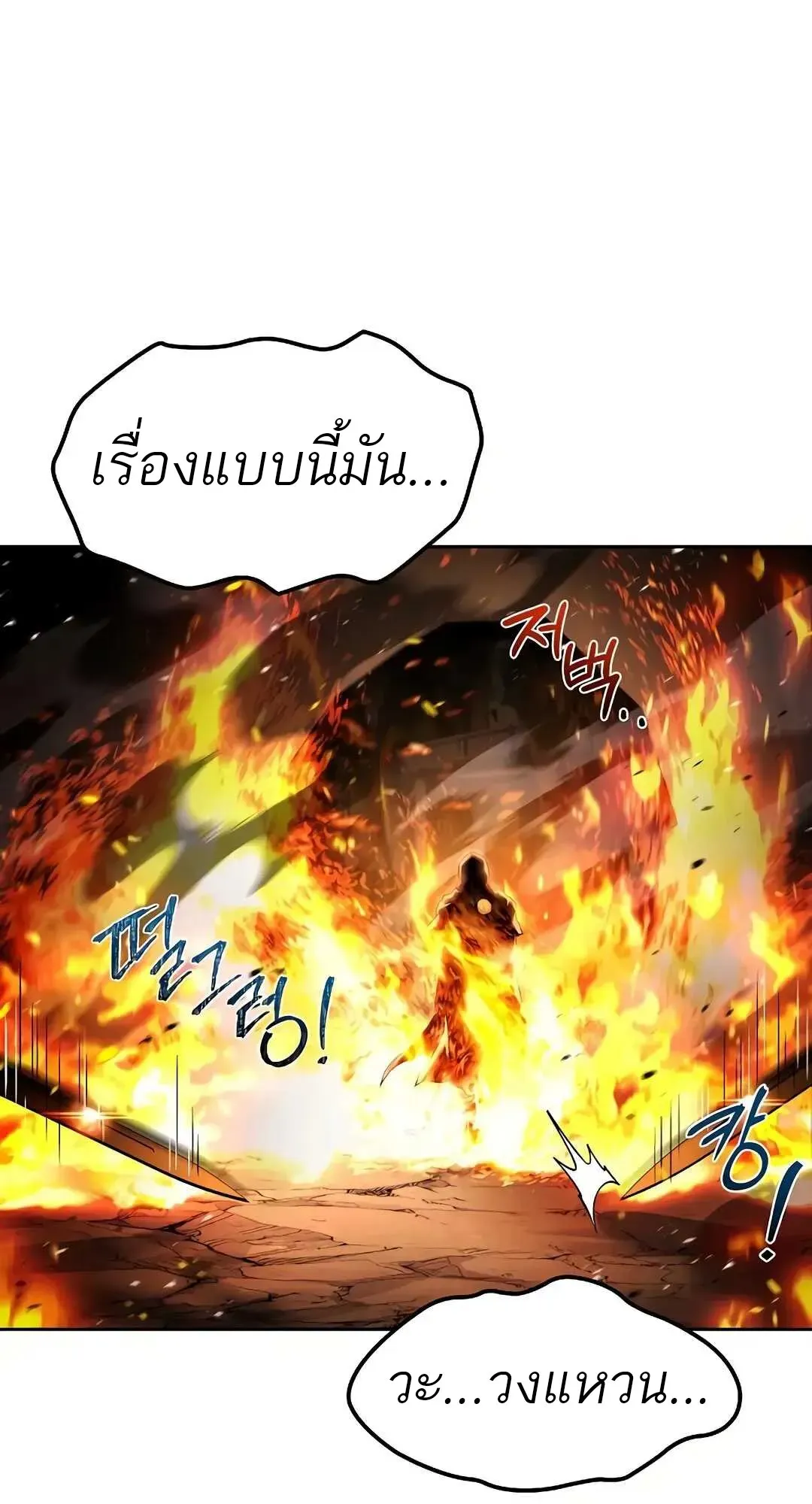 A Wizard’s Restaurant ตอนที่ 80 หน้า 114