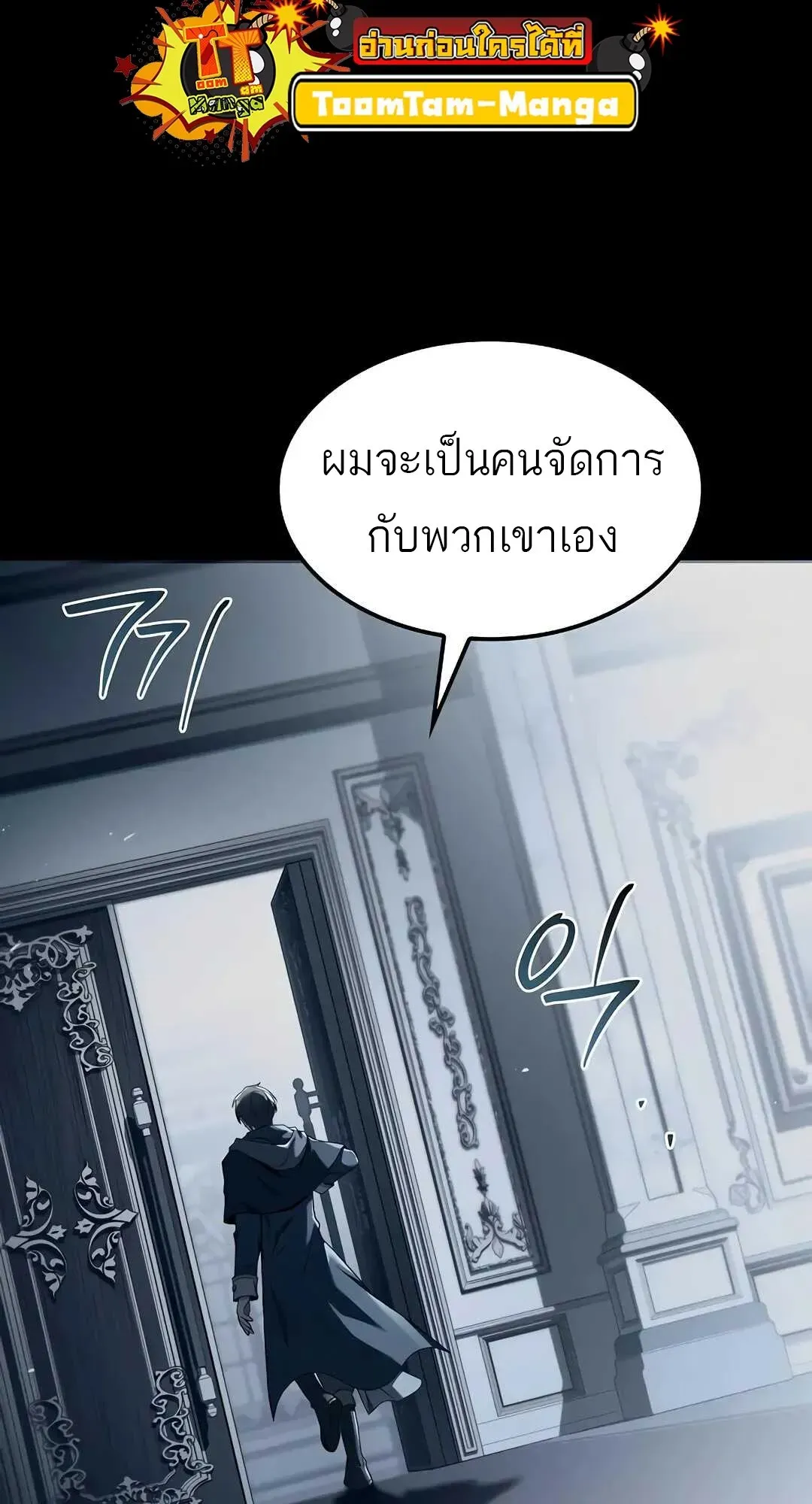 A Wizard’s Restaurant ตอนที่ 80 หน้า 35