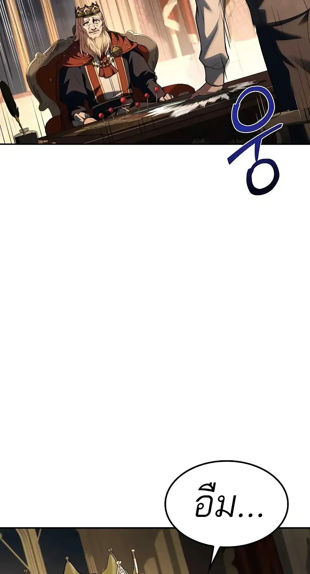 A Wizard’s Restaurant ตอนที่ 80 หน้า 39