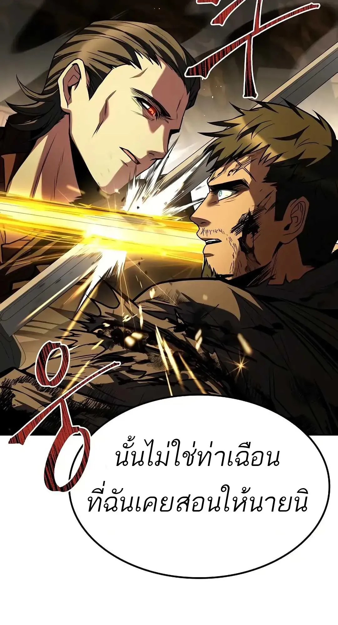 A Wizard’s Restaurant ตอนที่ 80 หน้า 56