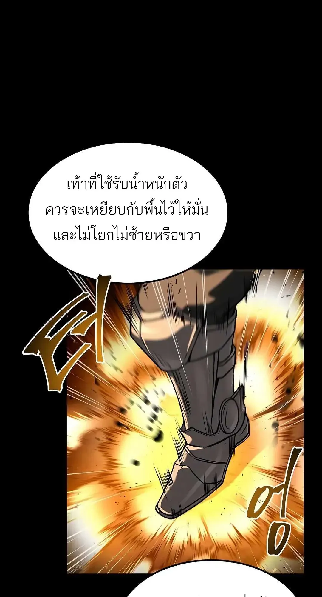 A Wizard’s Restaurant ตอนที่ 80 หน้า 61