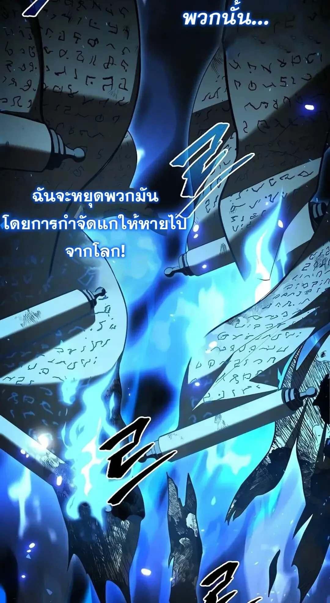 A Wizard’s Restaurant ตอนที่ 82 หน้า 10