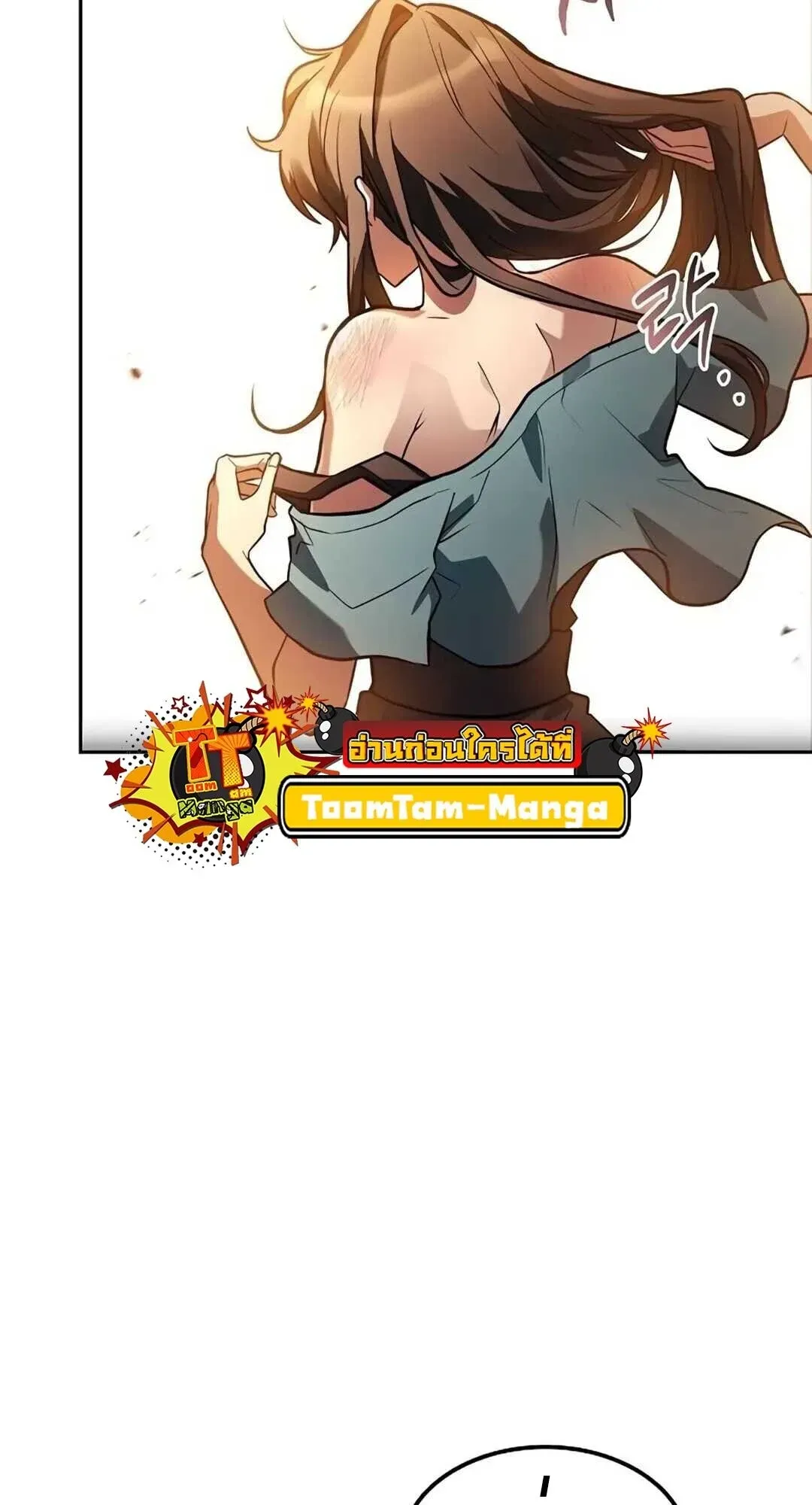 A Wizard’s Restaurant ตอนที่ 82 หน้า 103