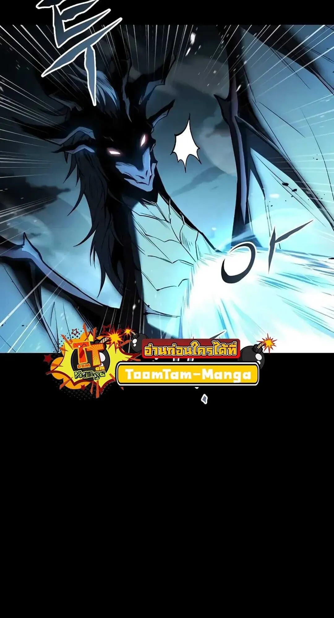 A Wizard’s Restaurant ตอนที่ 82 หน้า 13