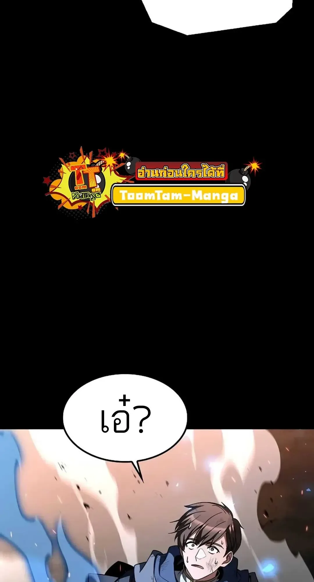 A Wizard’s Restaurant ตอนที่ 82 หน้า 23