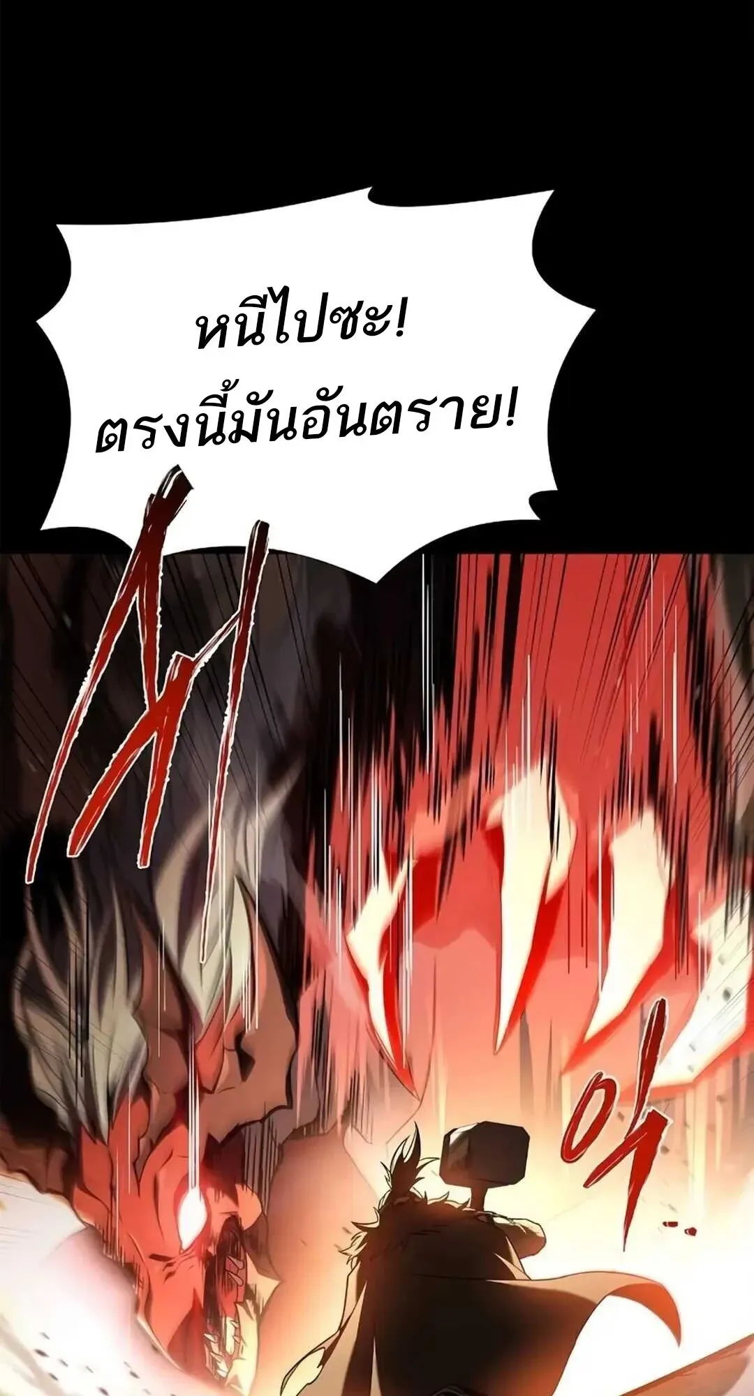 A Wizard’s Restaurant ตอนที่ 82 หน้า 37