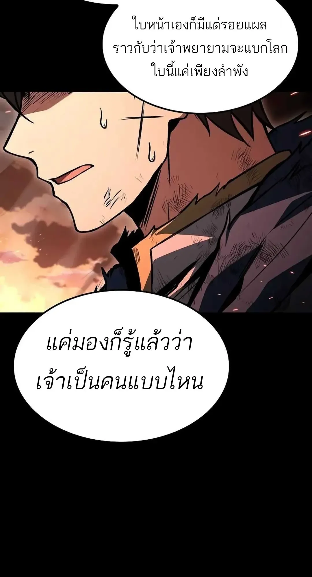A Wizard’s Restaurant ตอนที่ 82 หน้า 46