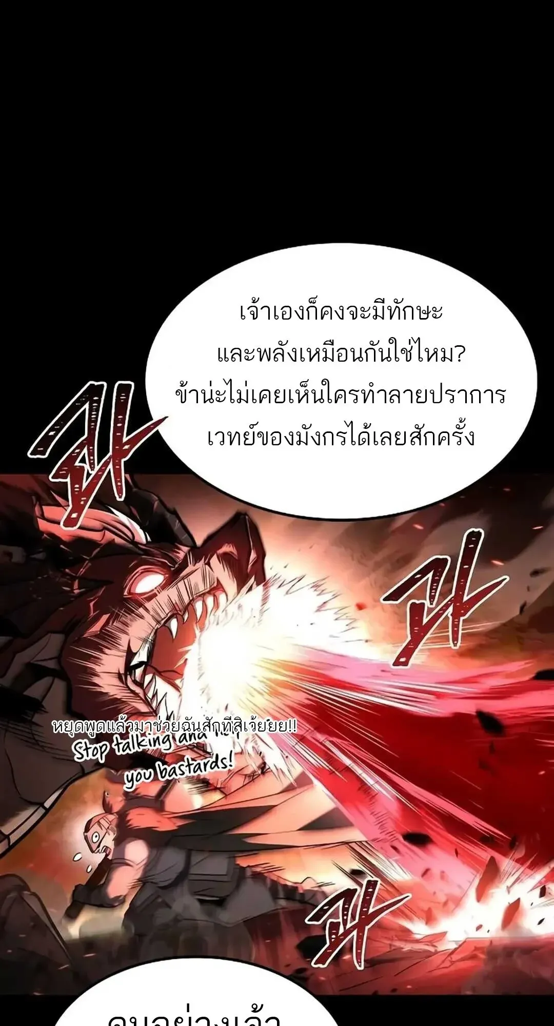 A Wizard’s Restaurant ตอนที่ 82 หน้า 47