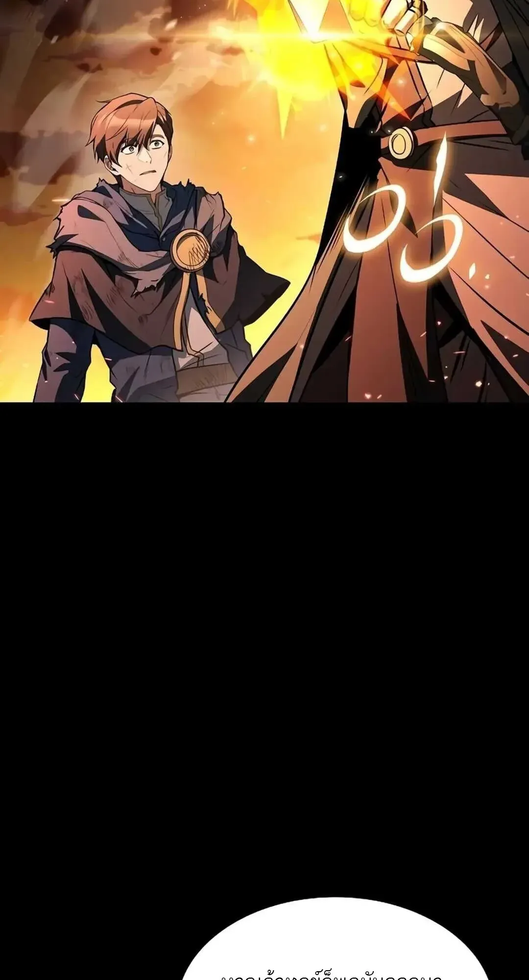 A Wizard’s Restaurant ตอนที่ 82 หน้า 49