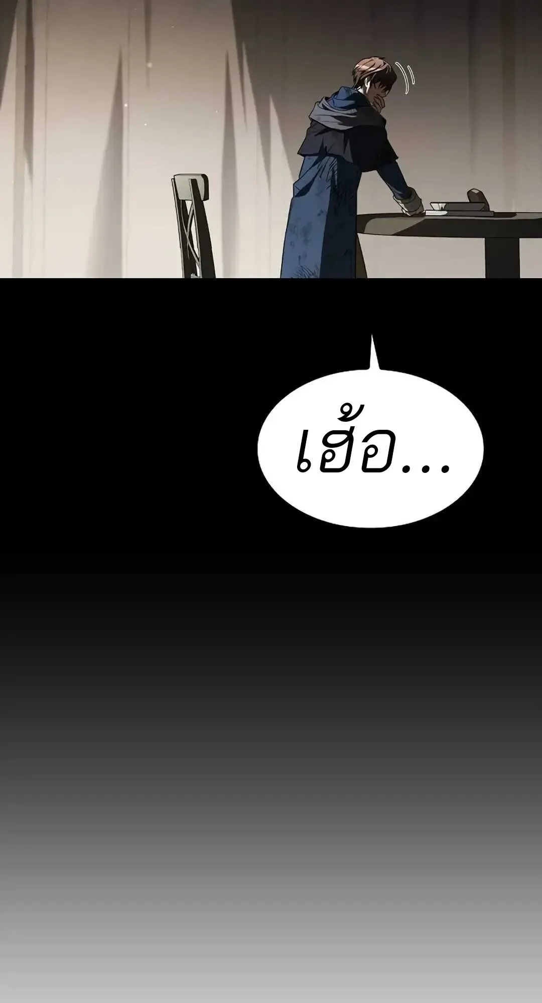 A Wizard’s Restaurant ตอนที่ 82 หน้า 66