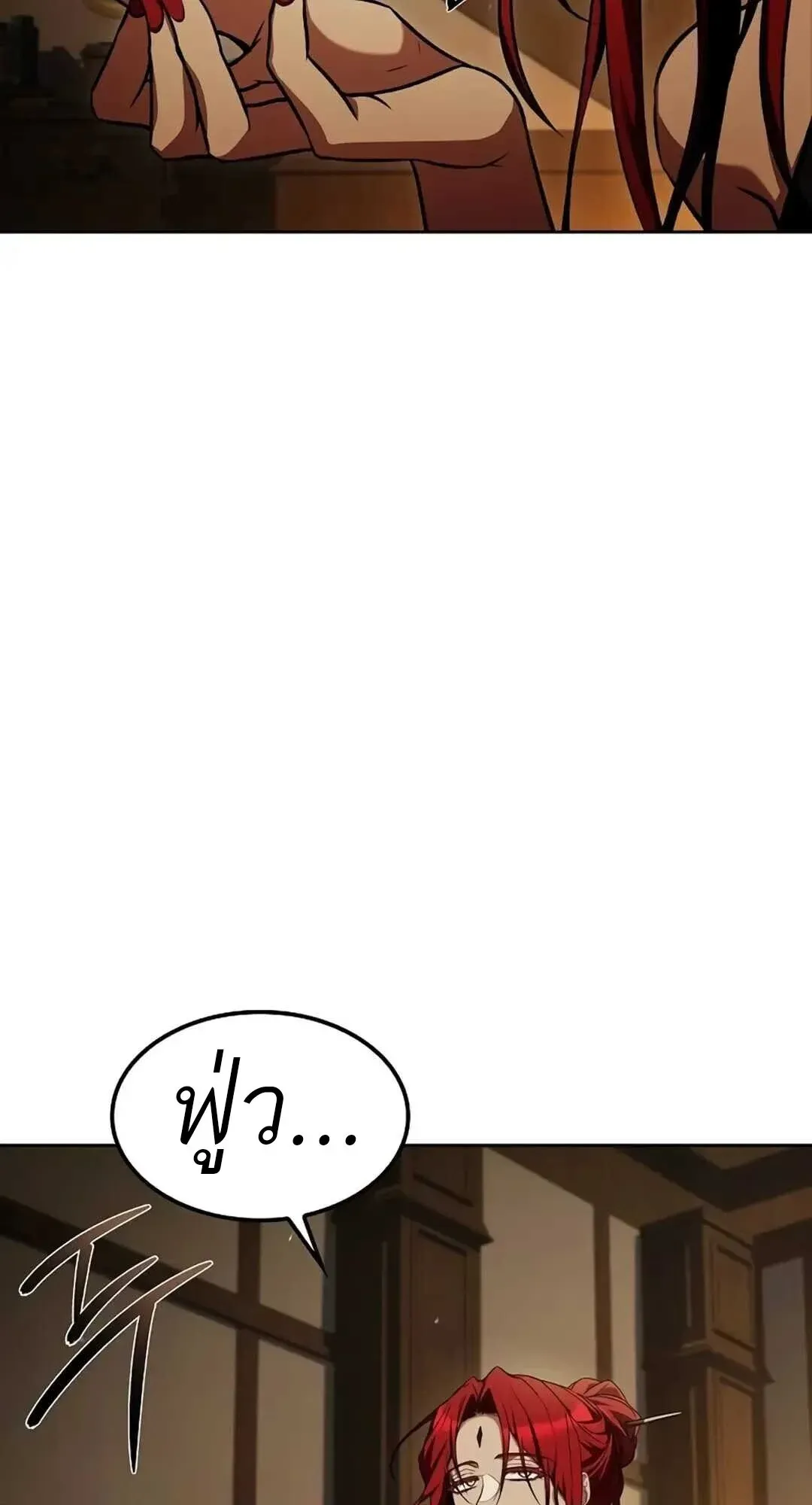 A Wizard’s Restaurant ตอนที่ 82 หน้า 83