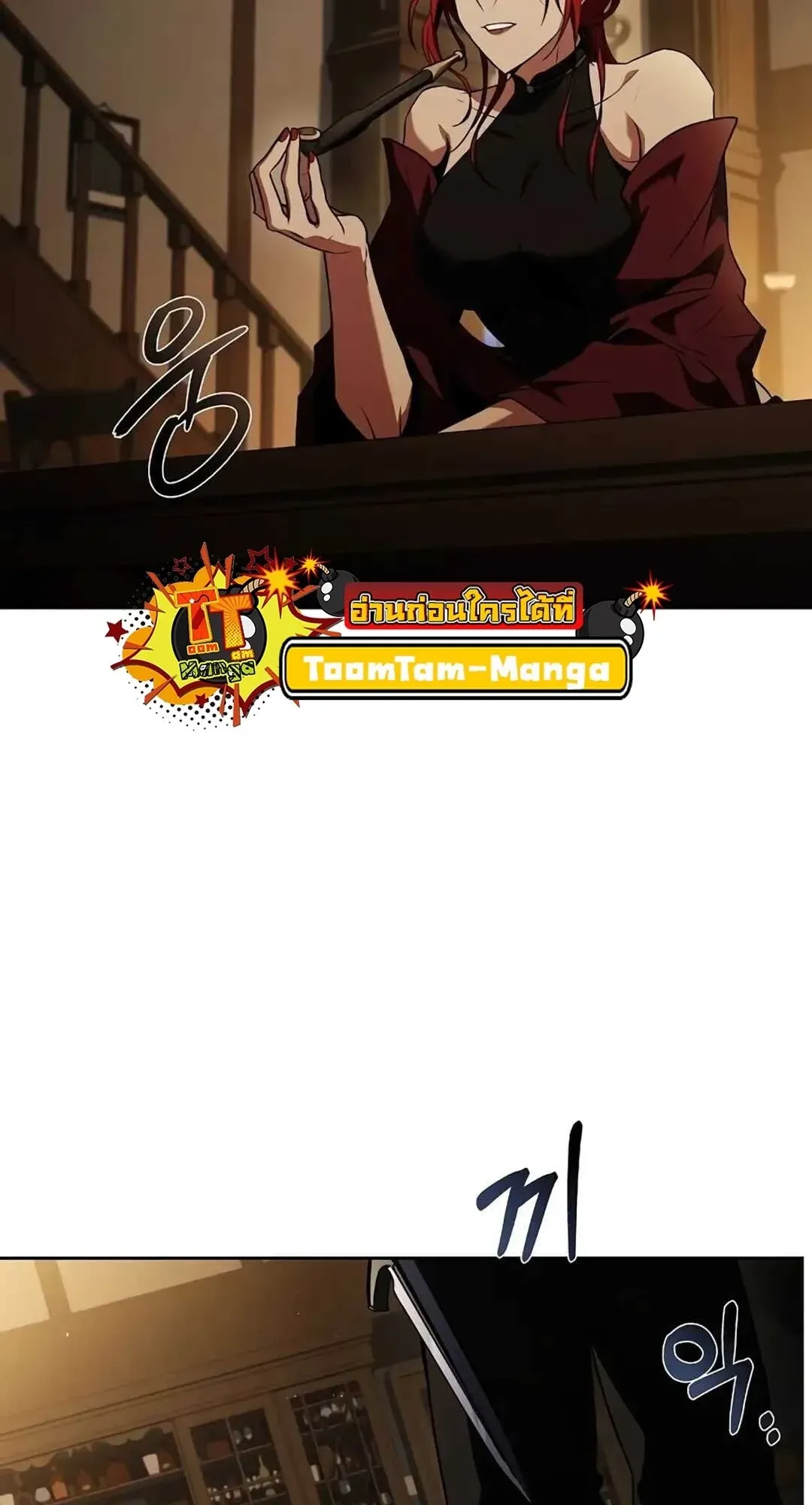 A Wizard’s Restaurant ตอนที่ 82 หน้า 84