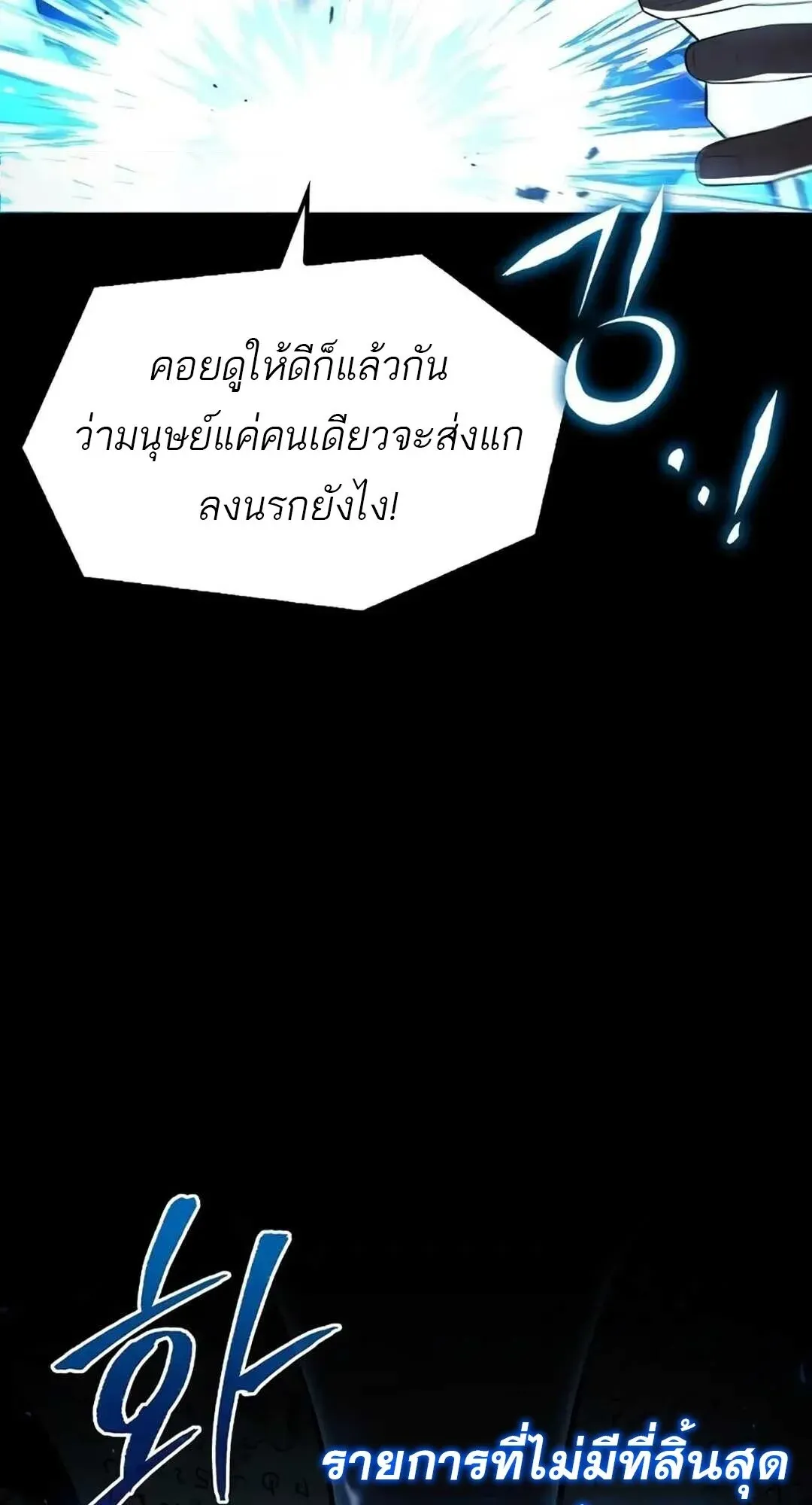 A Wizard’s Restaurant ตอนที่ 82 หน้า 9