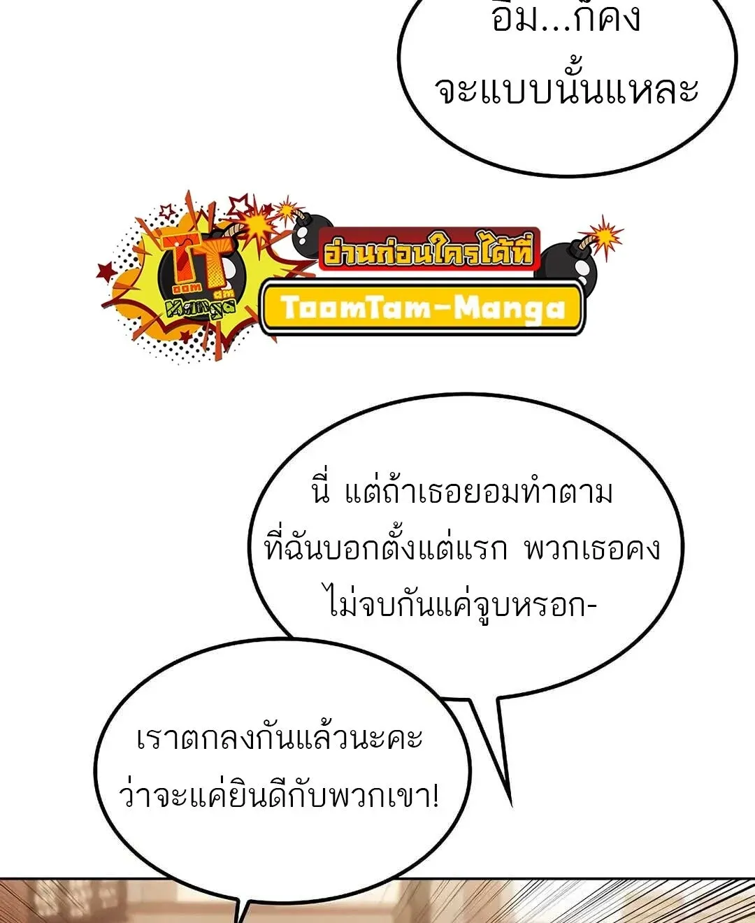 A Wizard’s Restaurant ตอนที่ 85 หน้า 40