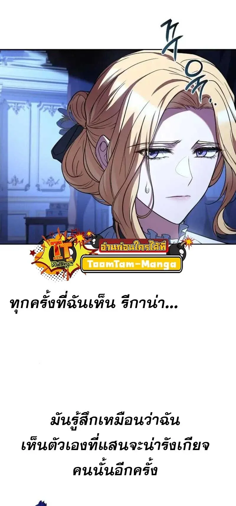 A Wizard’s Restaurant ตอนที่ 86 หน้า 55