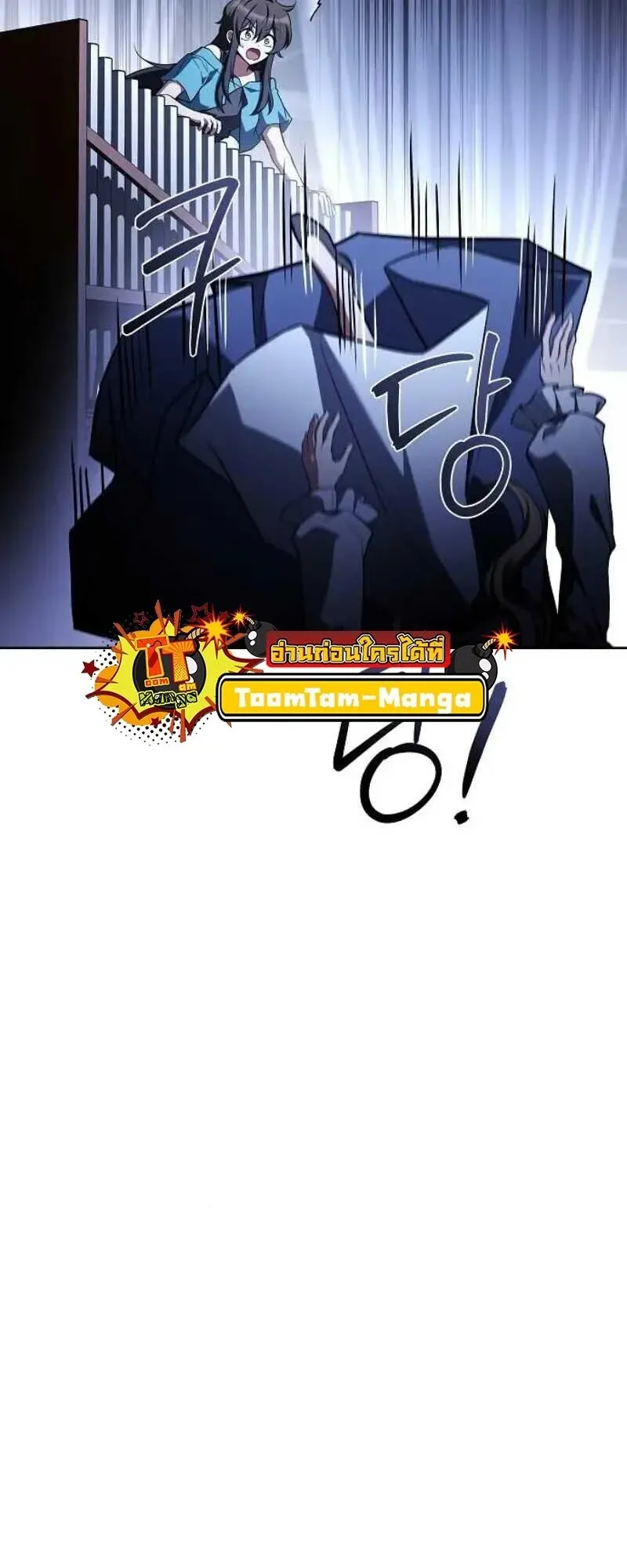 A Wizard’s Restaurant ตอนที่ 86 หน้า 60