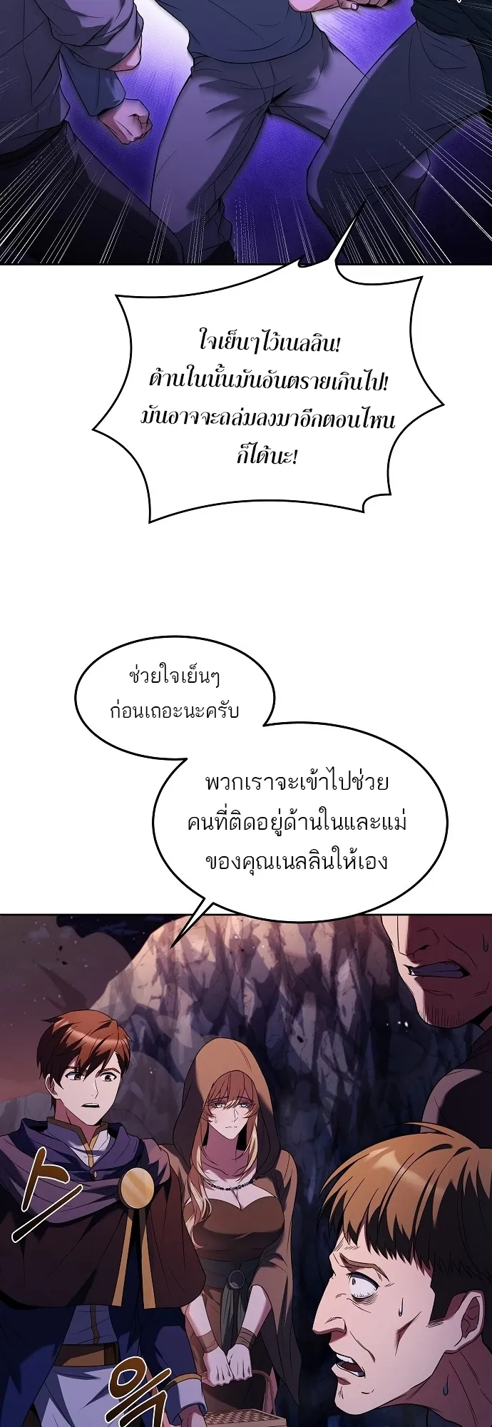 A Wizard’s Restaurant ตอนที่ 9 หน้า 13