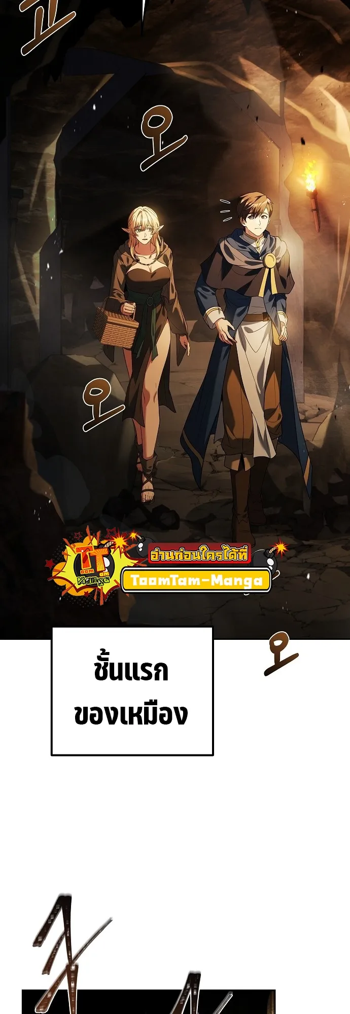 A Wizard’s Restaurant ตอนที่ 9 หน้า 17