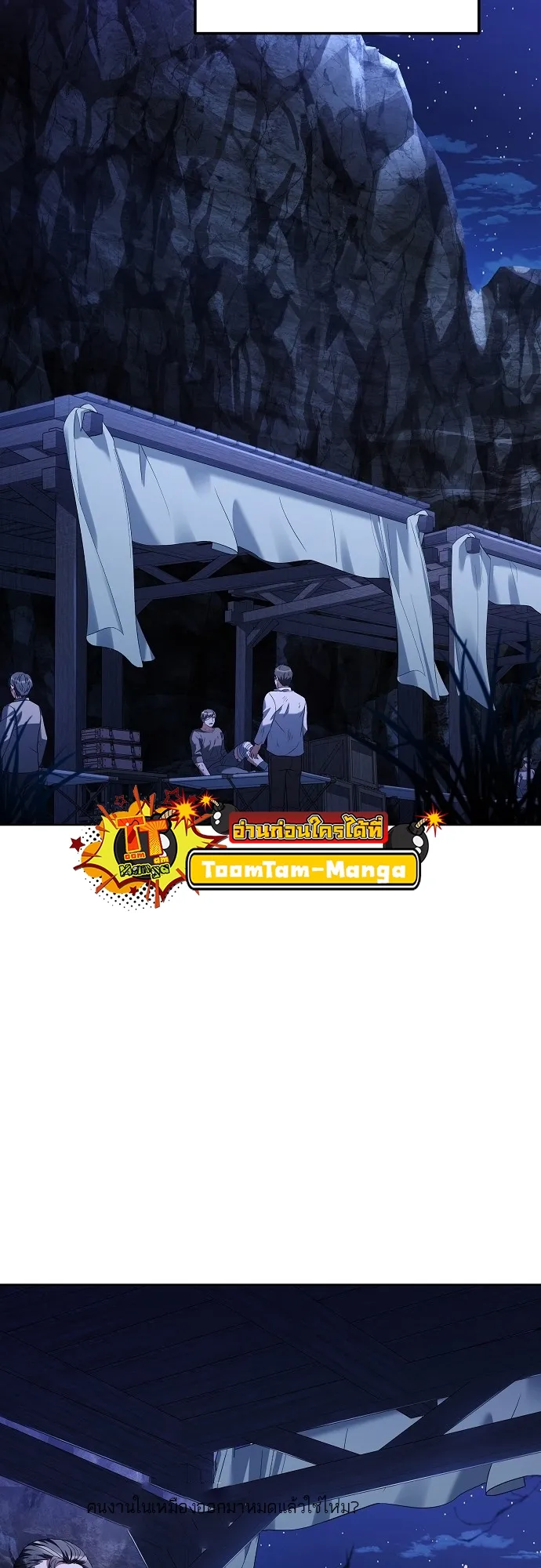 A Wizard’s Restaurant ตอนที่ 9 หน้า 40