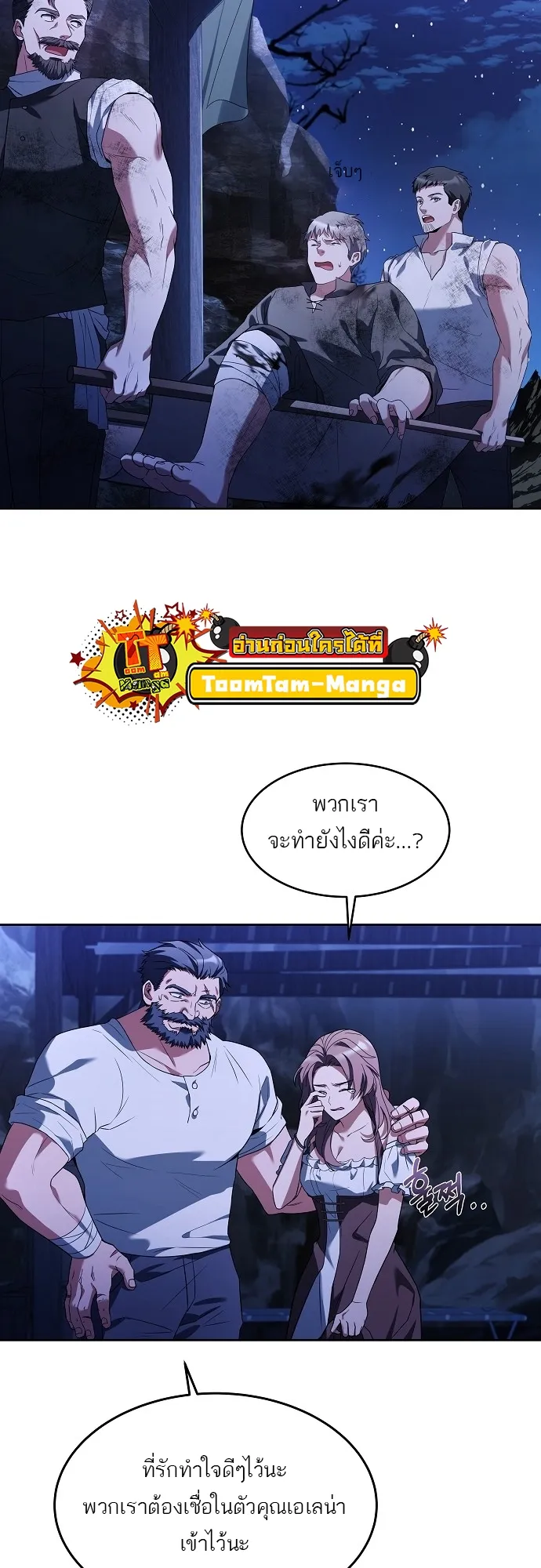 A Wizard’s Restaurant ตอนที่ 9 หน้า 41